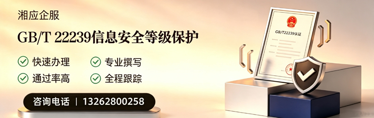 玉林GB/T22239信息安全等级保护申报服务