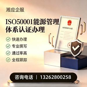 玉林ISO50001能源管理体系认证申请服务