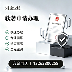 玉林软件著作权登记申请服务