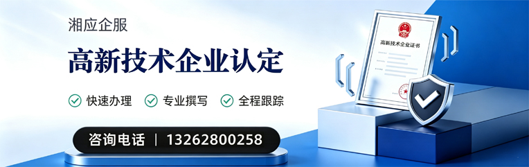 玉林高新技术企业认定申报服务