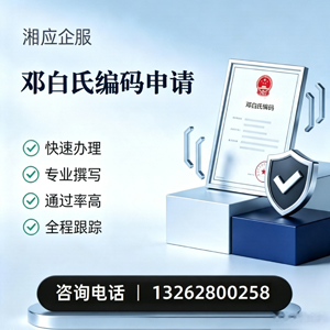 玉林邓白氏编码申请服务