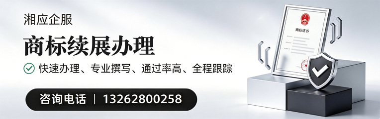 玉林商标续展服务