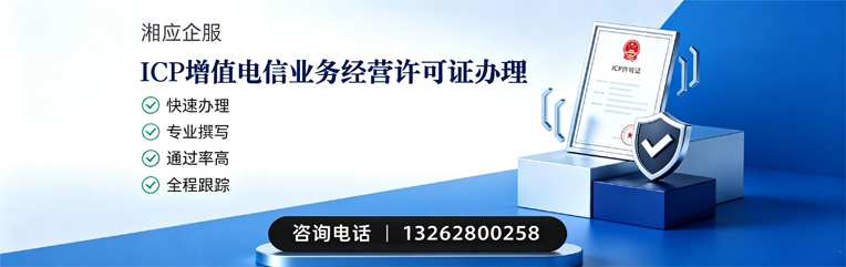 玉林ICP增值电信业务经营许可证申请服务