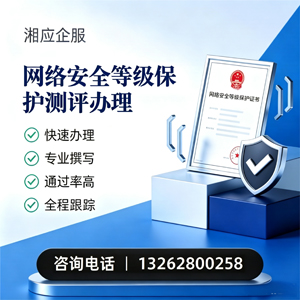 玉林网络安全等级保护测评申报服务