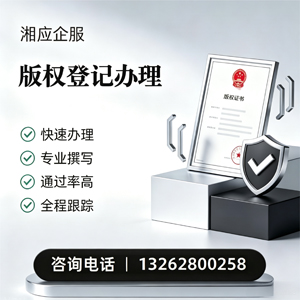 玉林版权登记服务