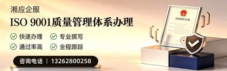 玉林ISO9001质量管理体系认证申请服务