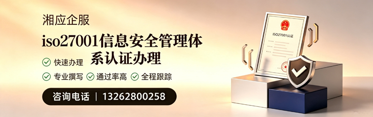 玉林ISO27001信息安全管理体系认证申请服务