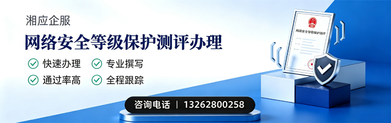 玉林网络安全等级保护测评申报服务