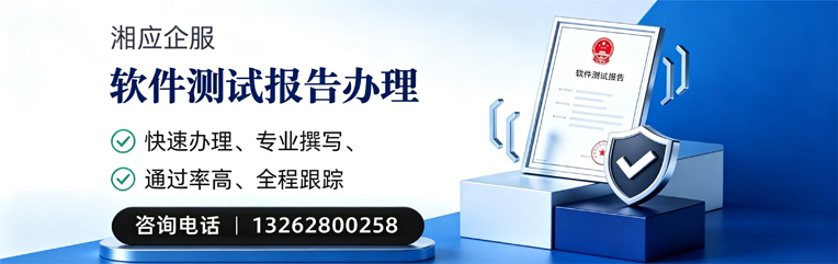 玉林软件检测报告申请服务