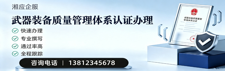 玉林武器装备质量管理体系认证申请服务