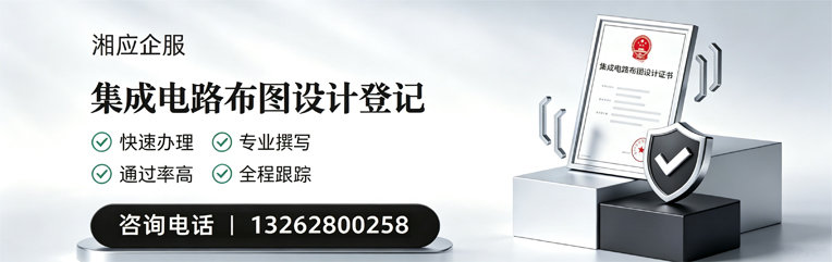 玉林集成电路布图设计登记服务