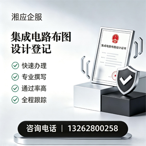玉林集成电路布图设计登记服务