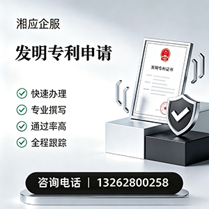 玉林发明专利申请服务