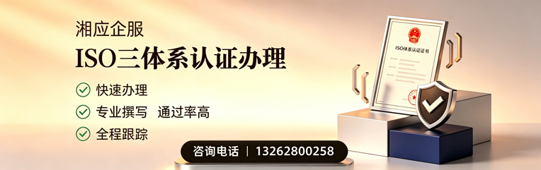 玉林ISO三体系认证申请服务