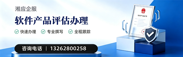 玉林软件产品评估服务