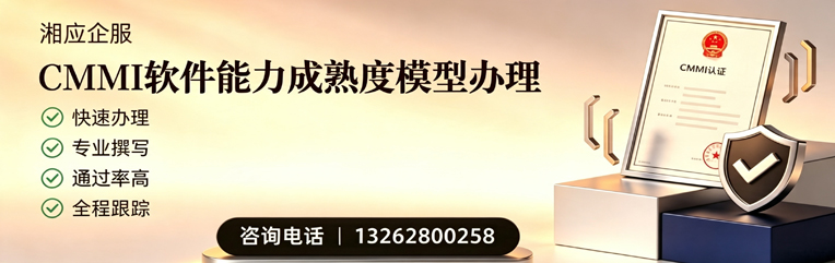 玉林CMMI软件能力成熟度模型认证服务