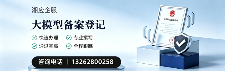 玉林大模型备案申报服务