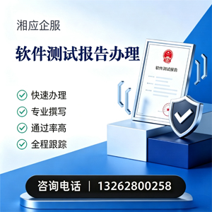 玉林软件检测报告申请服务