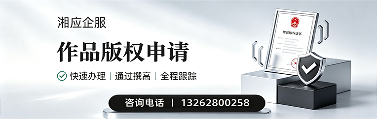 玉林作品版权登记服务