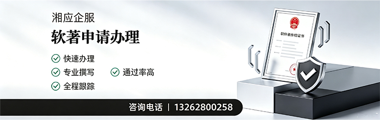 玉林软件著作权登记申请服务