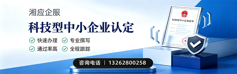 玉林科技型中小企业认定申报服务