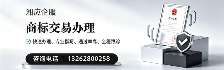 玉林商标交易服务