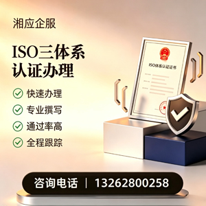 玉林ISO三体系认证申请服务