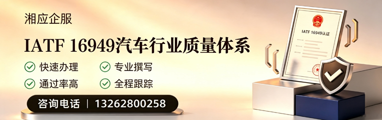 玉林IATF16949汽车行业质量体系认证服务