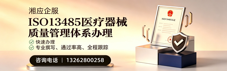 玉林ISO13485医疗器械质量管理体系认证服务