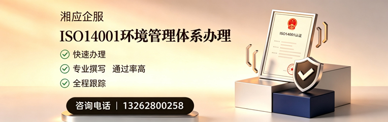 玉林ISO14001环境管理体系认证申请服务