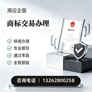 玉林商标交易服务
