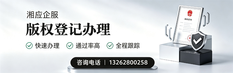 玉林版权登记服务