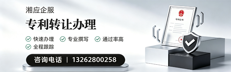 玉林专利转让服务