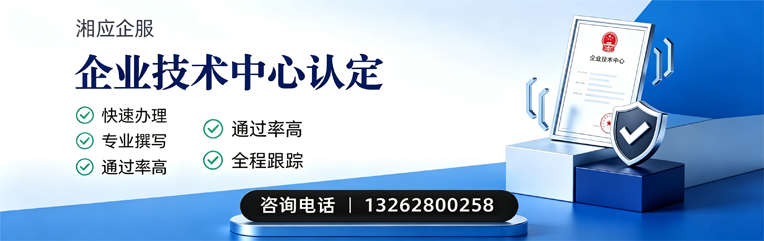 玉林企业技术中心认定申报服务