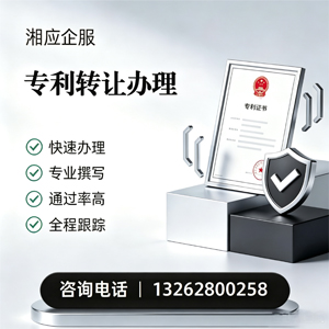 玉林专利转让服务